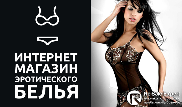 Интернет Магазин Эротического Белья Москва