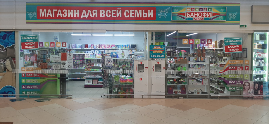 Магазин На Дому Беларусь